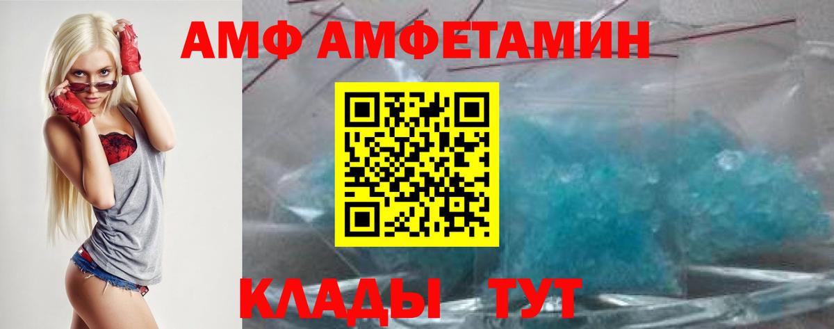 АМФЕТАМИН  Вход с VPN  Сунжа  АМФ  АМФ Розовый 