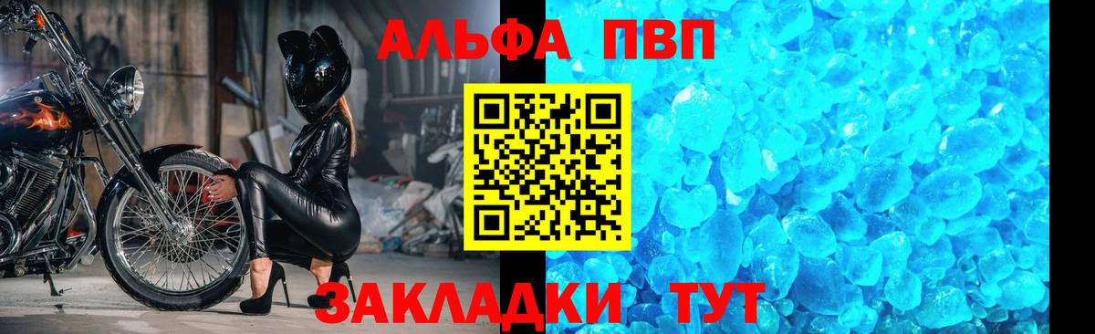 купить  цена  Alpha-PVP  Вход с VPN  A PVP Crystall  Alfa_PVP кристаллы  Сунжа 