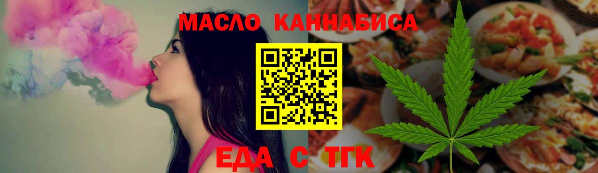 Сунжа  Печенье с ТГК марихуана  Вход с VPN 