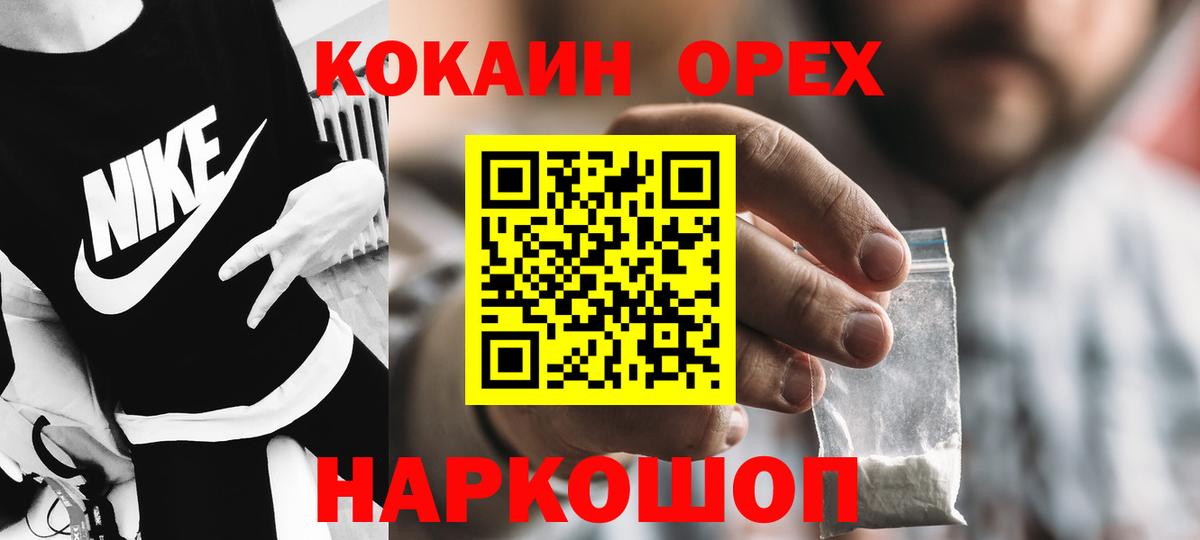 купить   КОКАИН Эквадор  Сунжа  Вход с VPN  COCAIN Columbia 