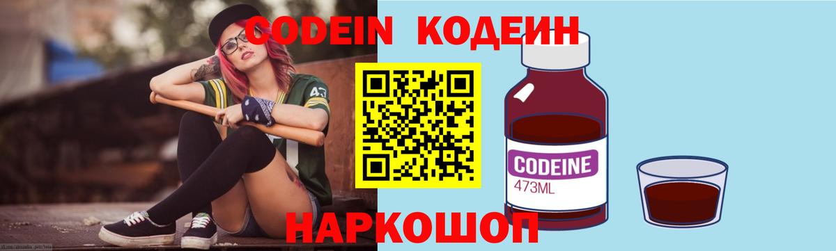 Codein Purple Drank Сунжа