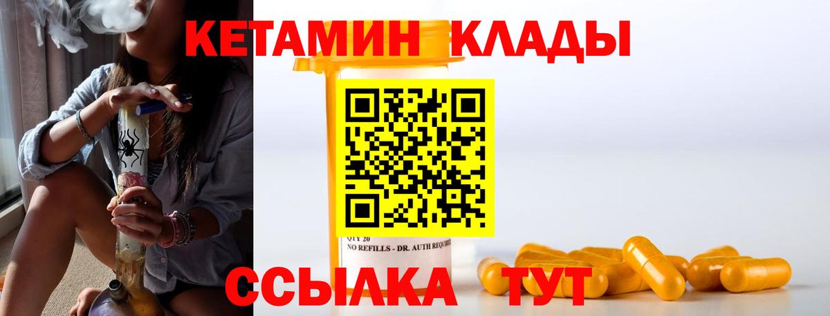 Кетамин ketamine  Вход с VPN  КЕТАМИН VHQ  Сунжа 