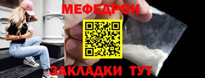 мяу мяу кристалл Лесосибирск