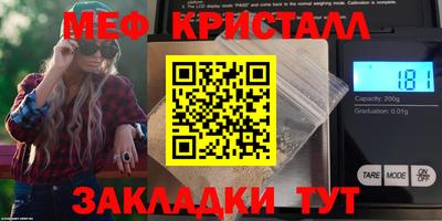мяу мяу кристалл Лесосибирск