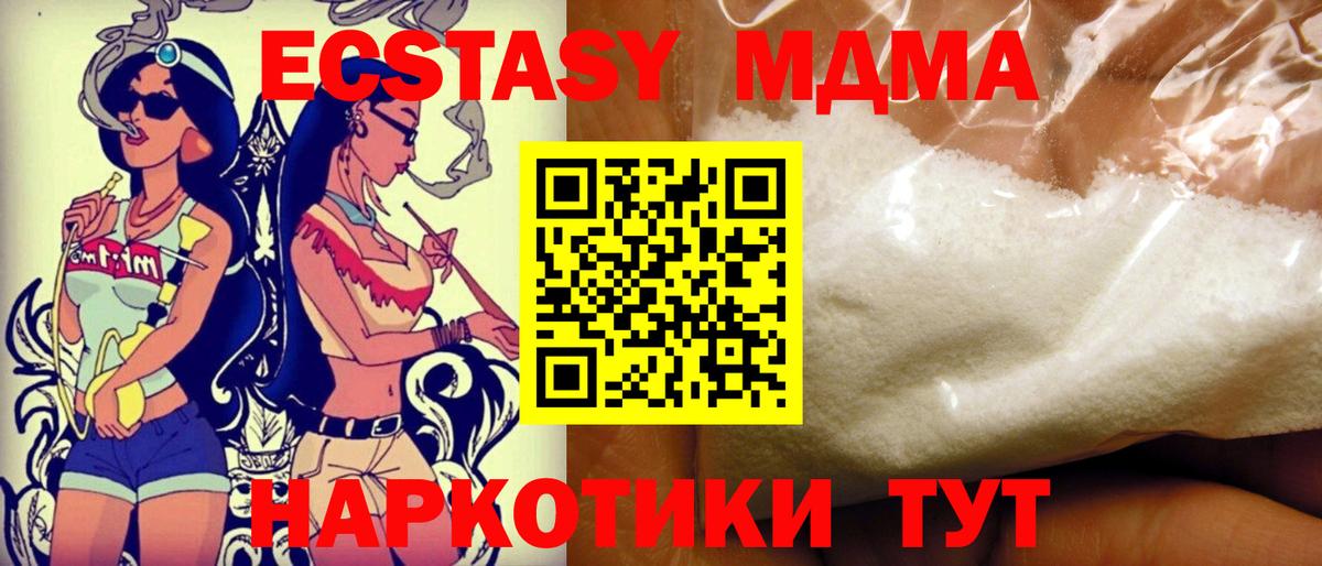 MDMA молли Сунжа