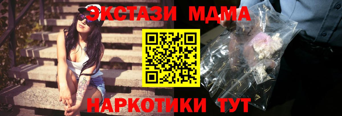 MDMA VHQ  МДМА VHQ  Сунжа  Вход с VPN 