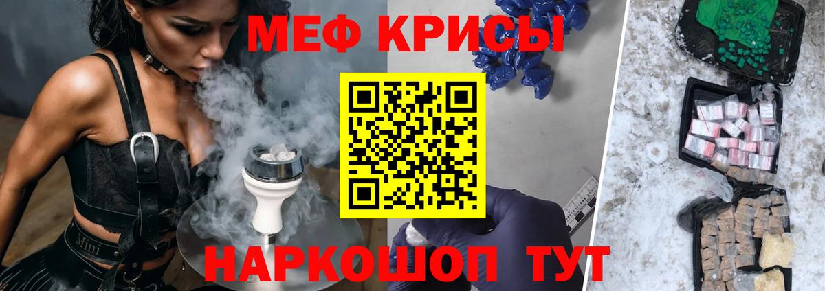 Мефедрон мука Сунжа