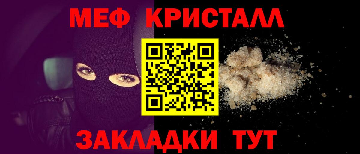 Сунжа  МЯУ-МЯУ кристаллы  МЯУ-МЯУ  Мефедрон 4 MMC  Вход с VPN  МЯУ-МЯУ 