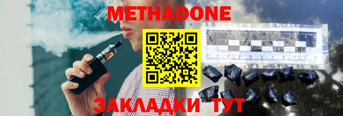 Сунжа  mega маркетплейс  Вход с VPN  МЕТАДОН мёд  МЕТАДОН VHQ 