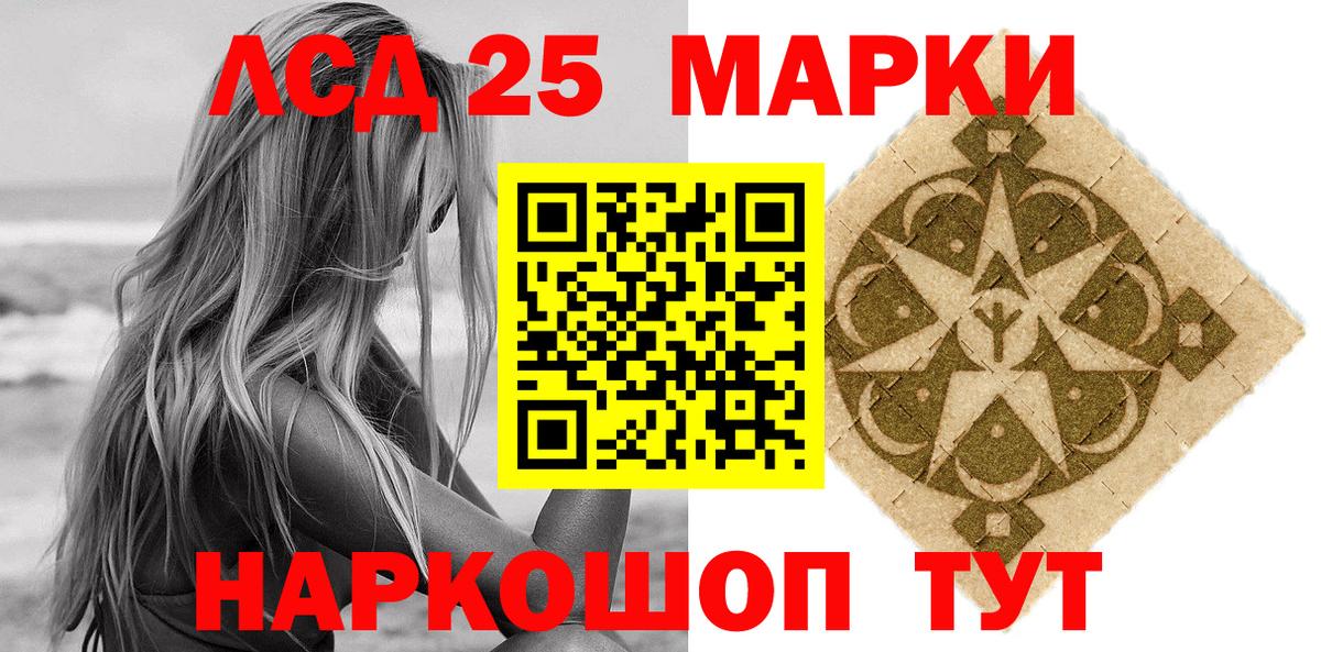 Марки NBOMe 1,8мг Сунжа
