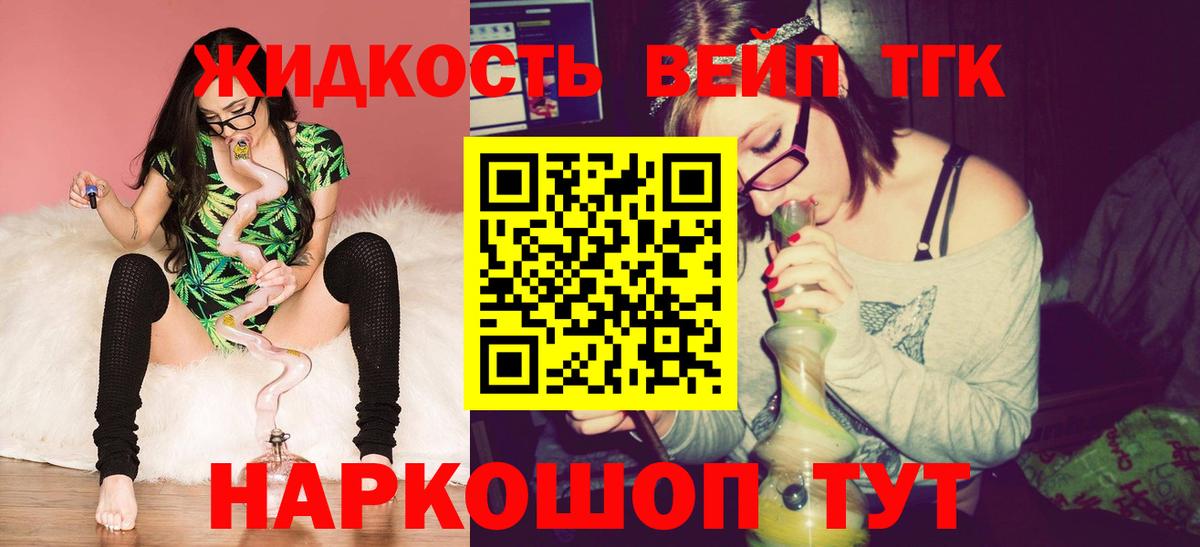 ТГК THC oil Сунжа